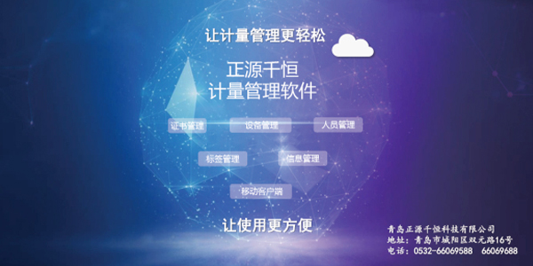 青岛企业能源管理系统