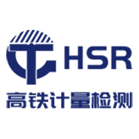 重庆高铁计量检测有限公司